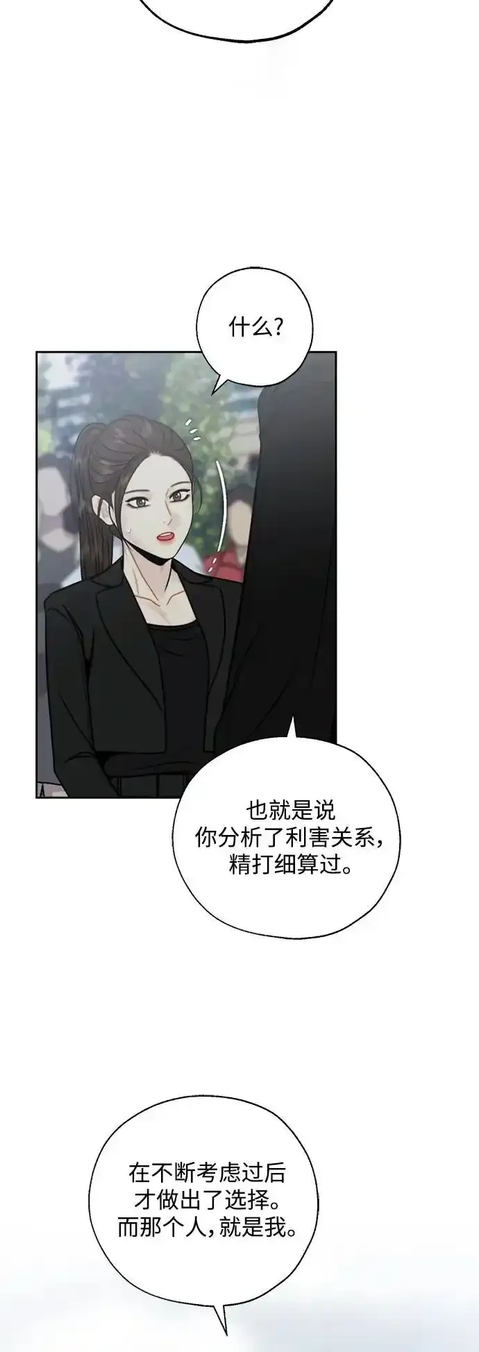 第65话 第42页