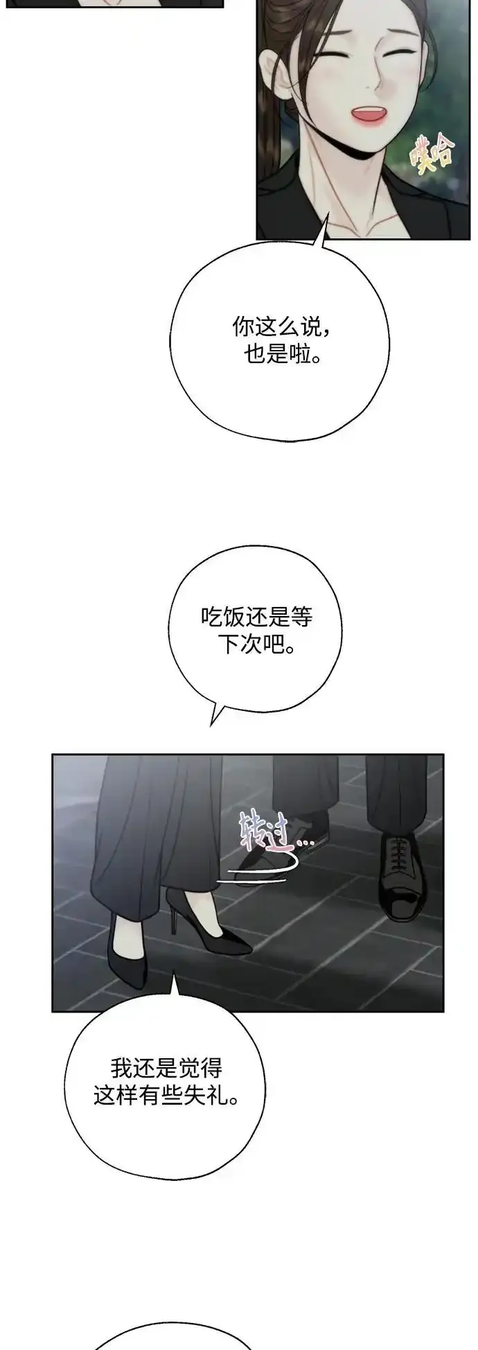 第65话 第44页