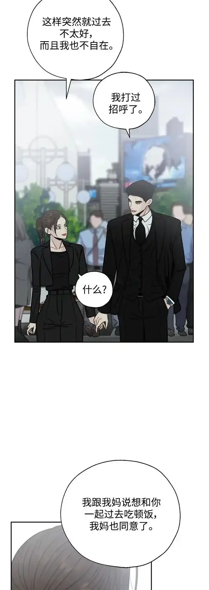 第65话 第45页
