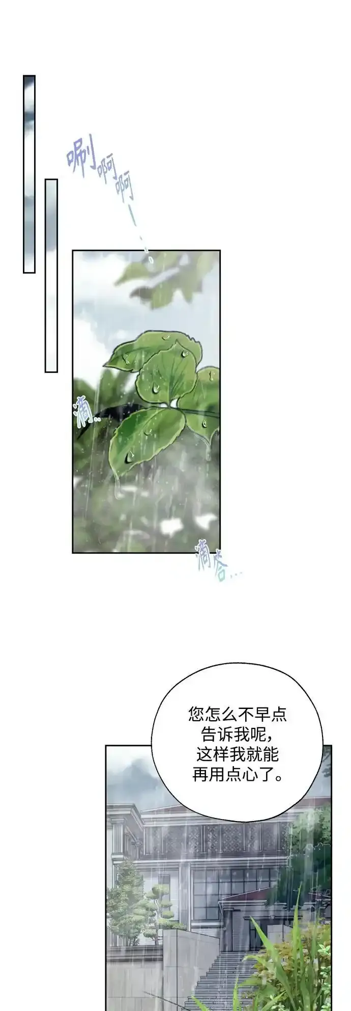 第65话 第47页