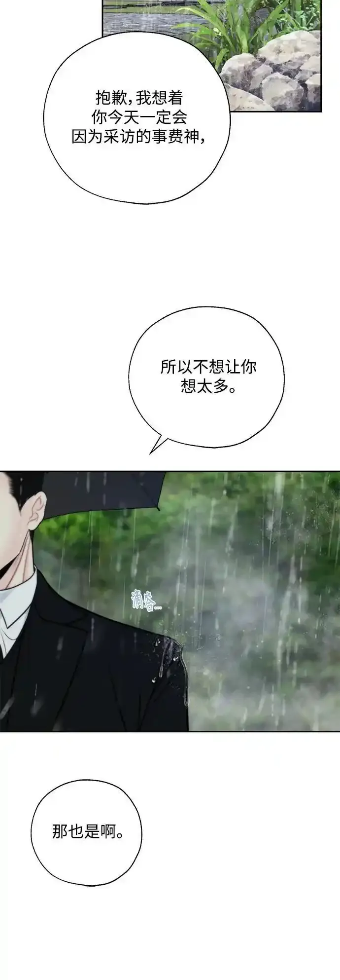 第65话 第48页