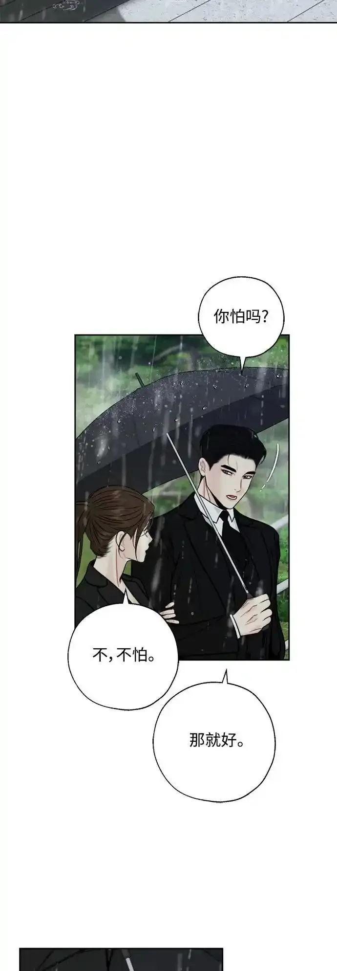 第65话 第50页