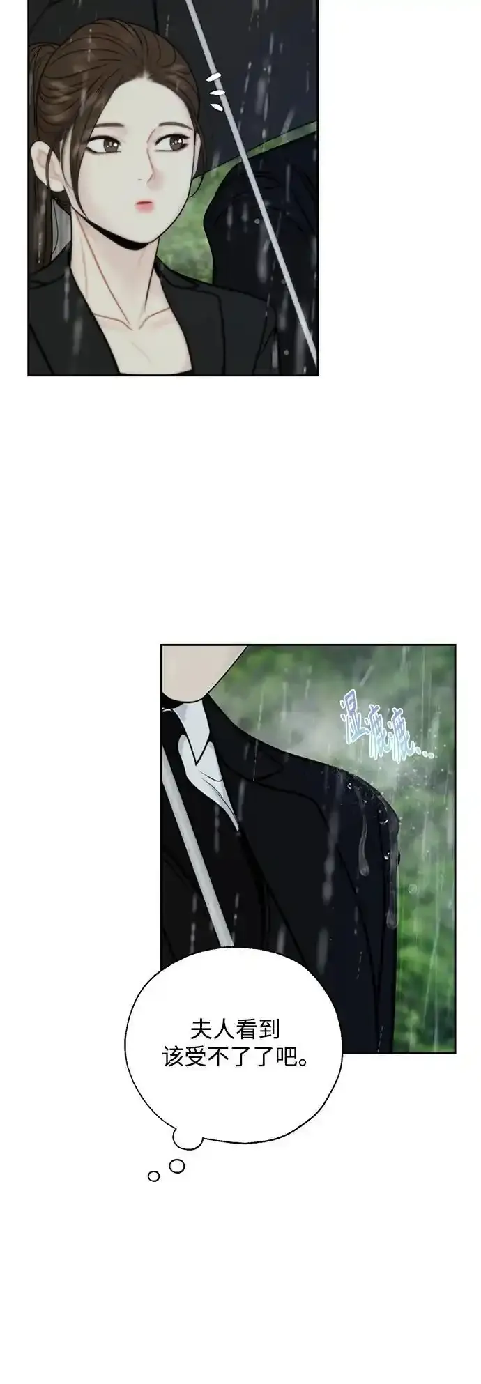 第65话 第51页