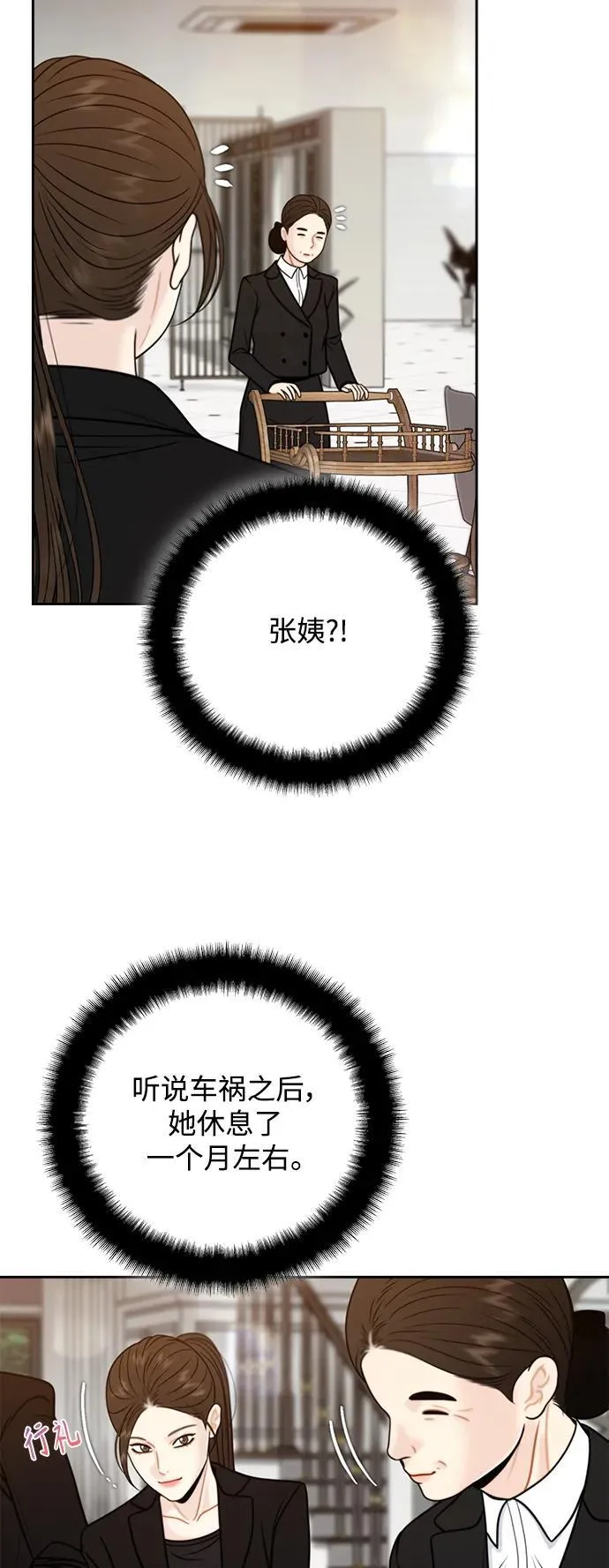 第66话 第3页
