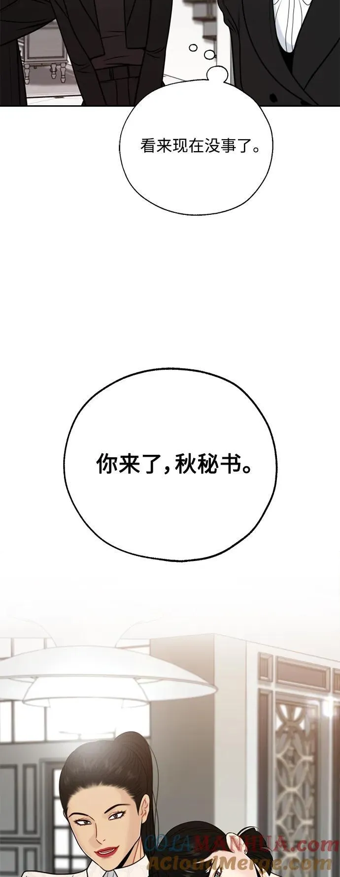 第66话 第4页