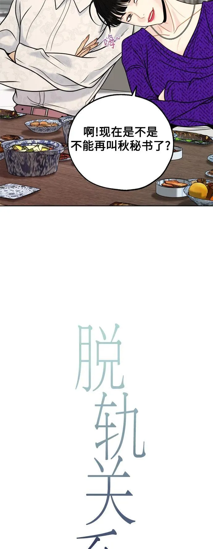 第66话 第5页