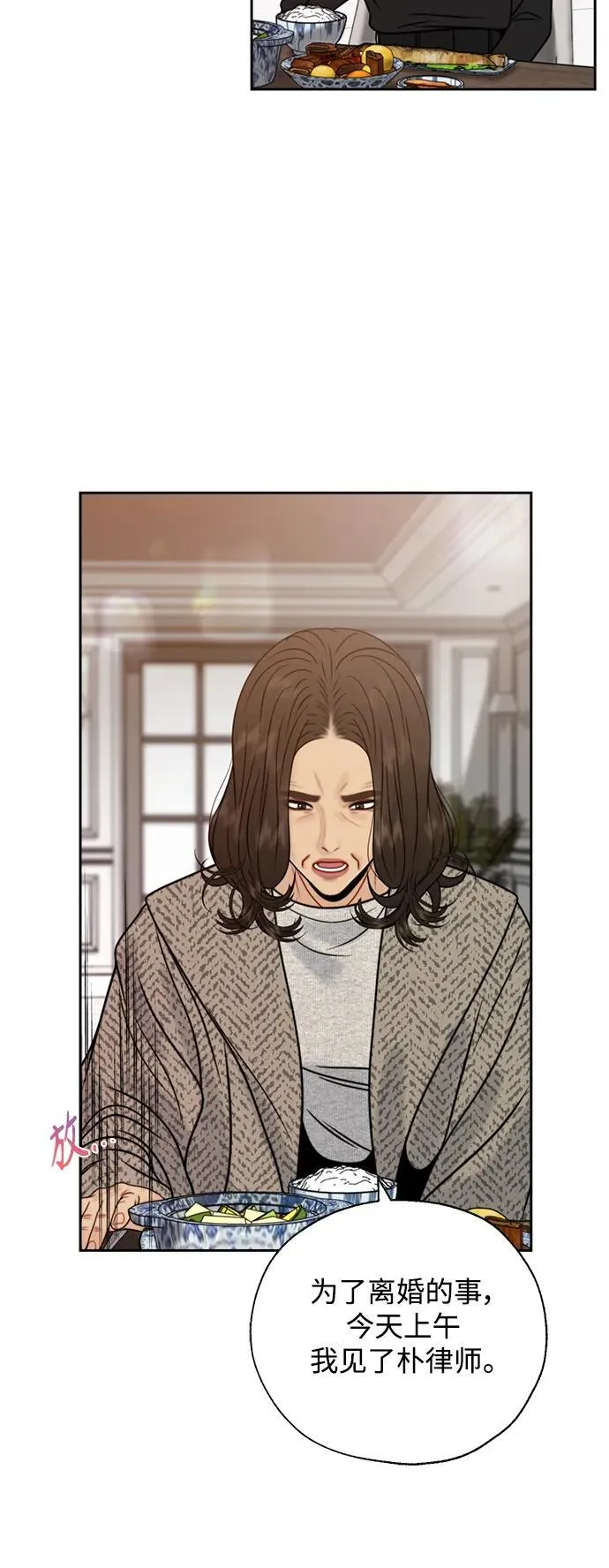 第66话 第8页