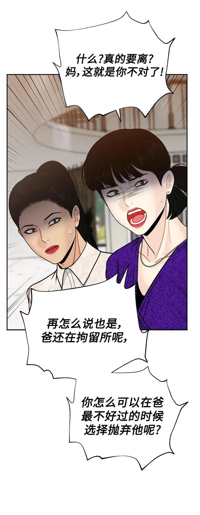 第66话 第9页