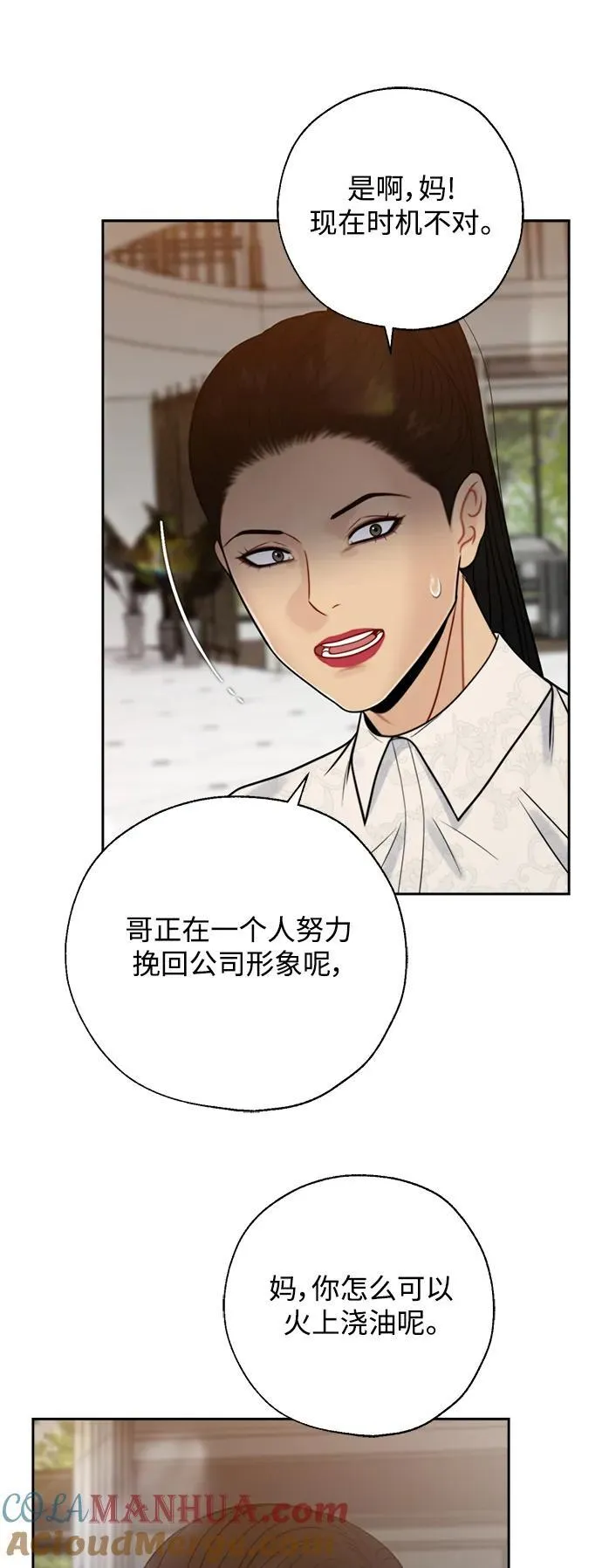 第66话 第10页