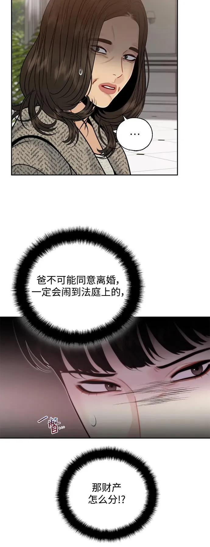 第66话 第11页