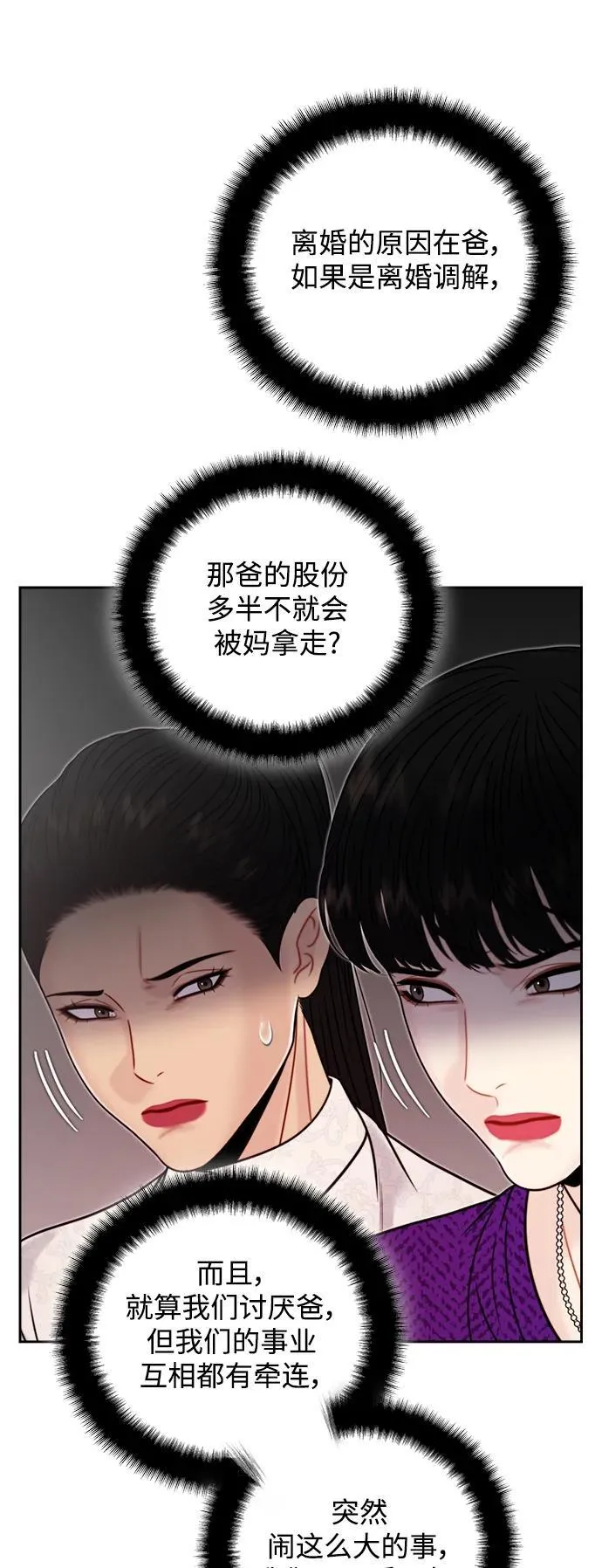 第66话 第12页