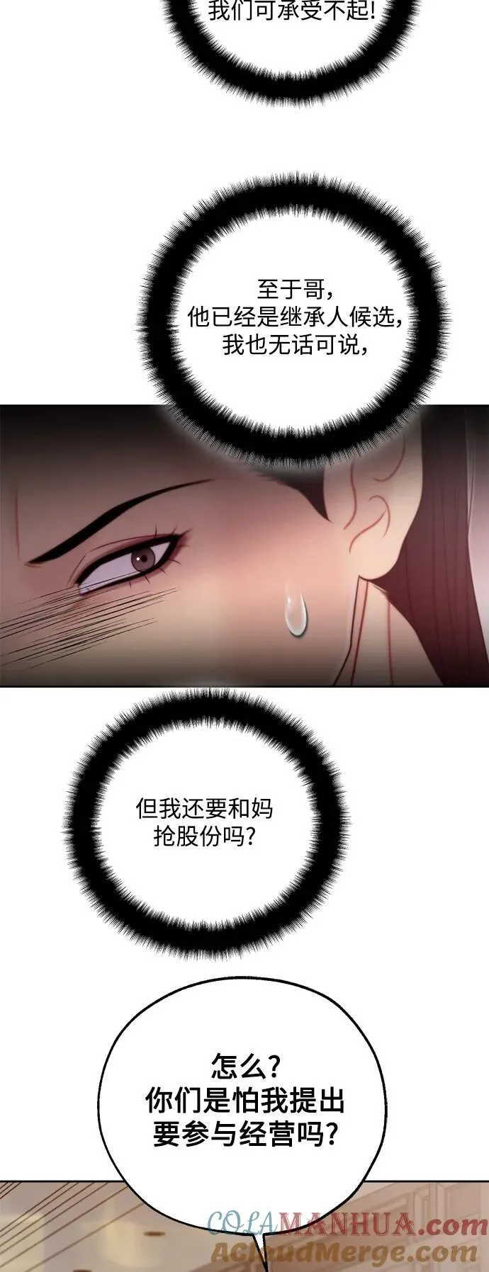 第66话 第13页