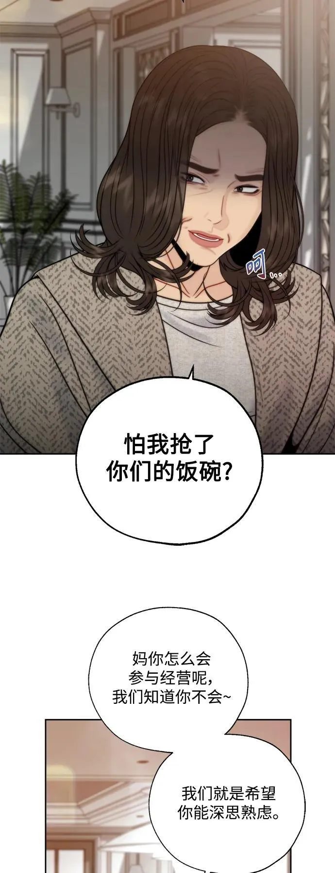 第66话 第14页