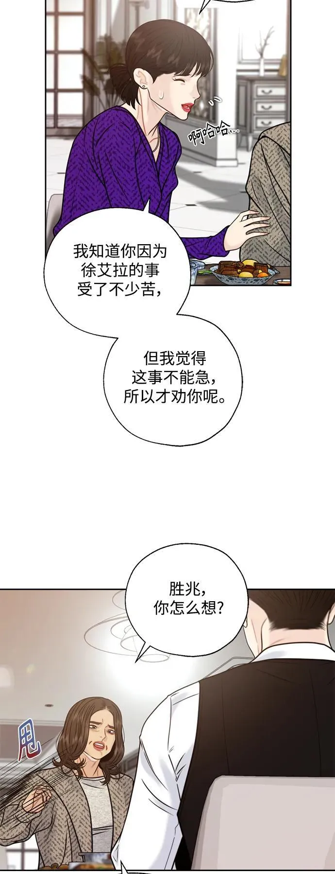 第66话 第15页