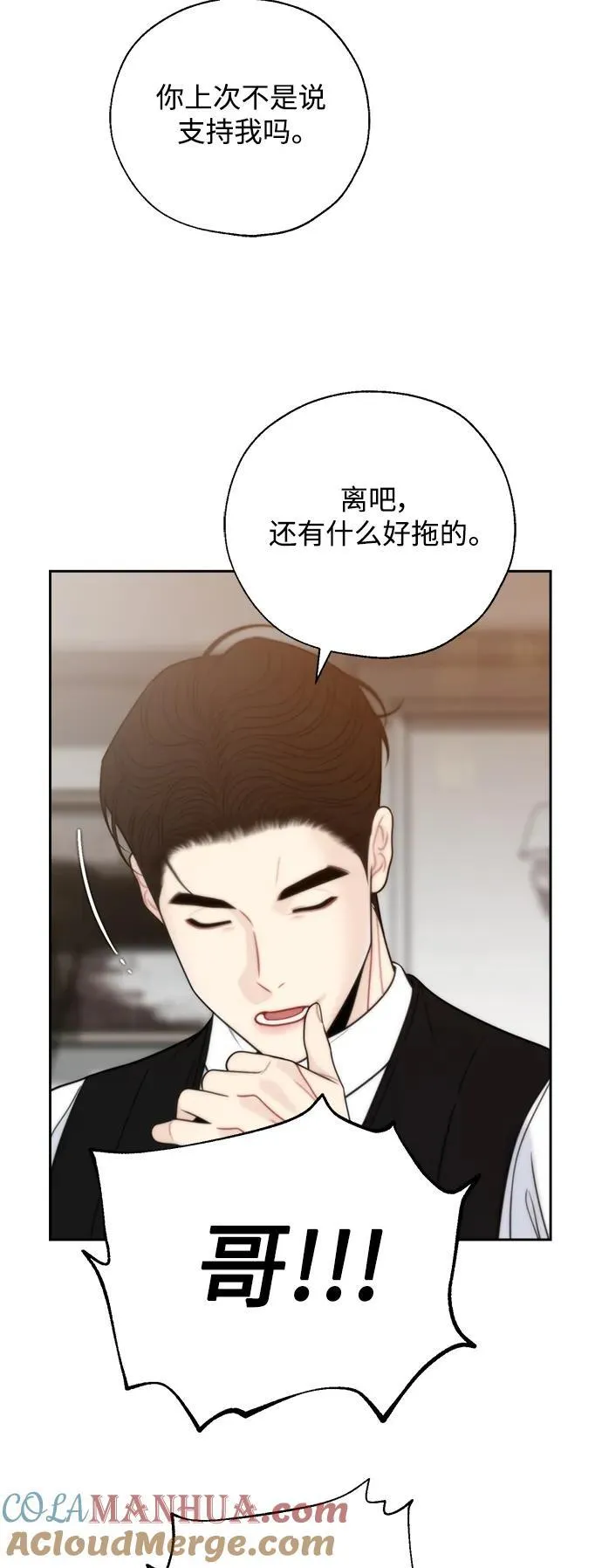 第66话 第16页
