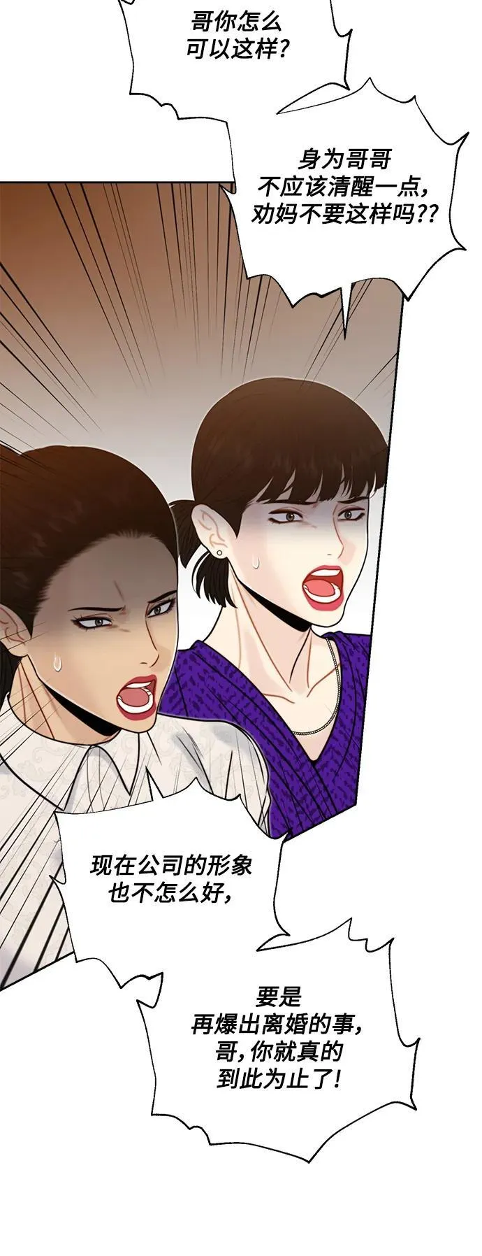 第66话 第17页