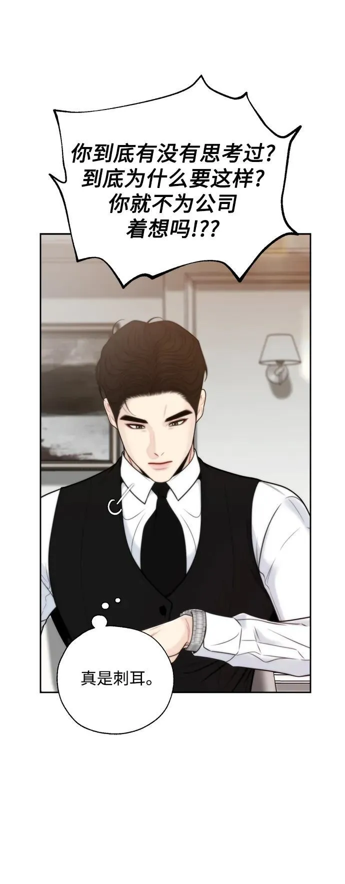 第66话 第18页