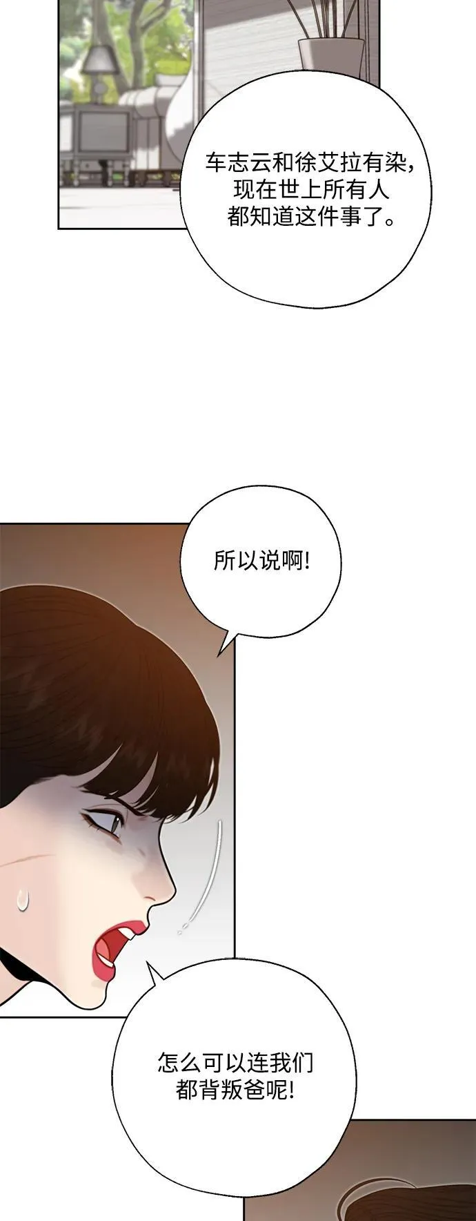 第66话 第20页