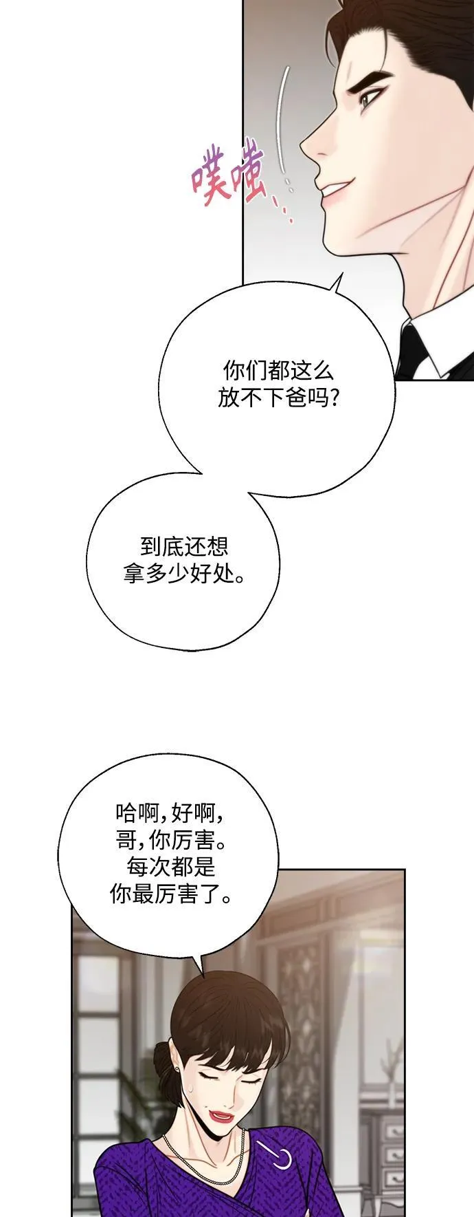 第66话 第21页