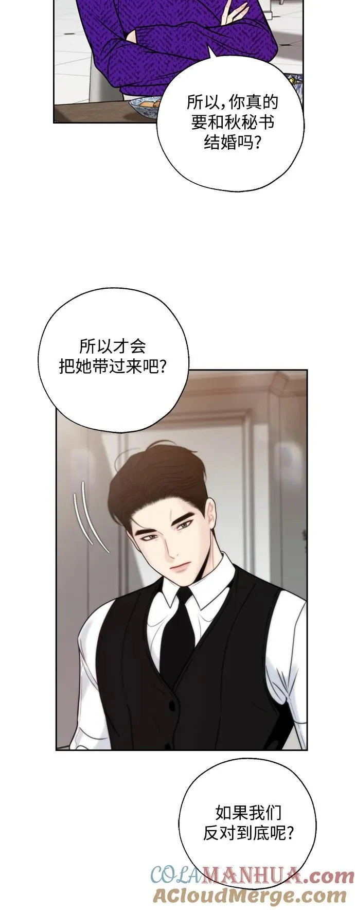 第66话 第22页