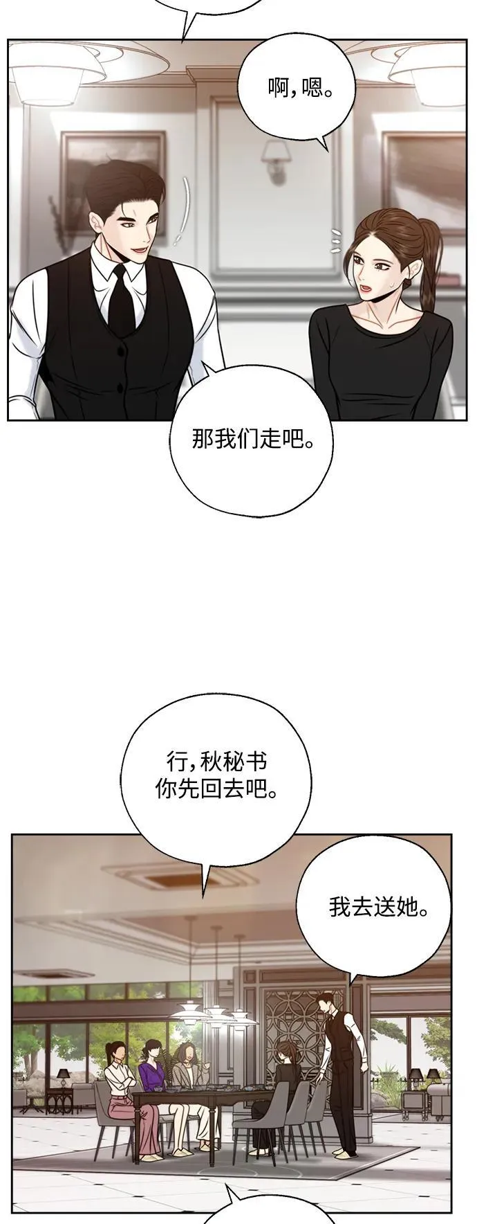 第66话 第24页
