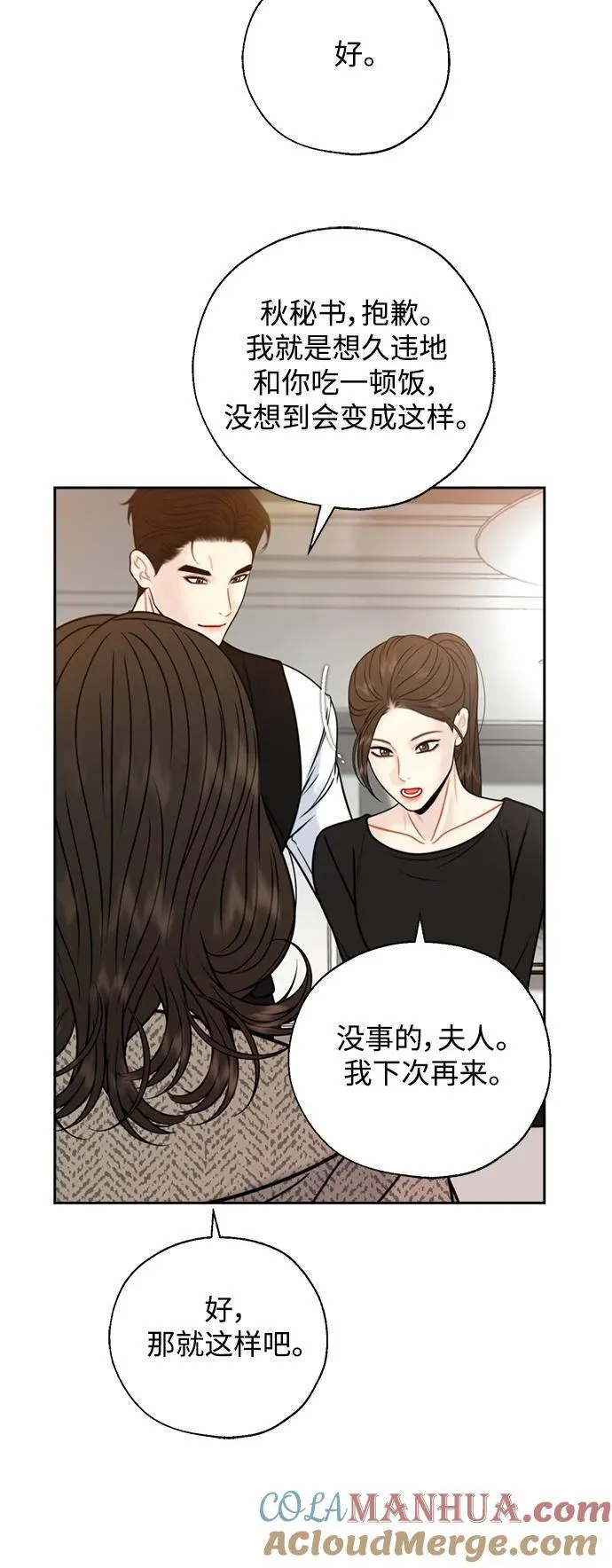 第66话 第25页