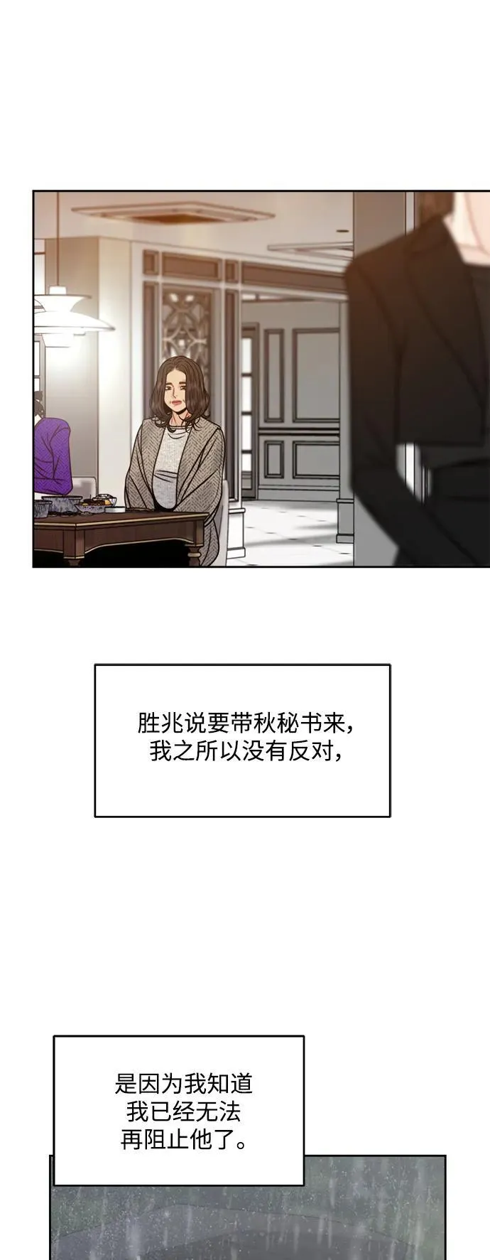 第66话 第26页