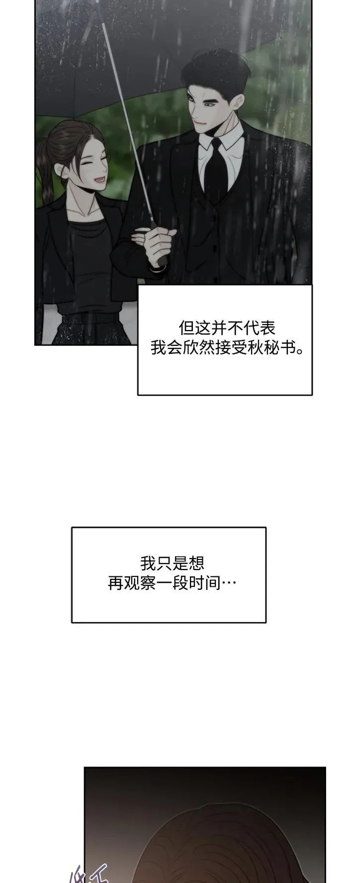 第66话 第27页