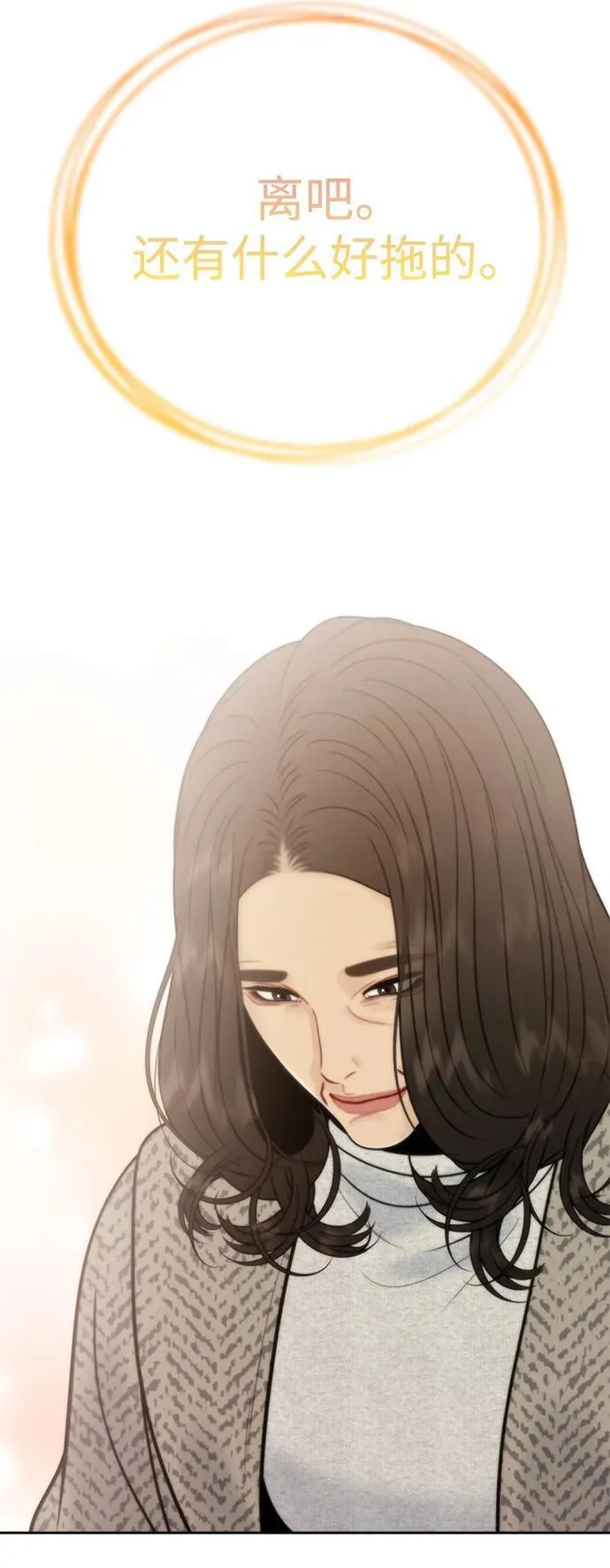 第66话 第29页