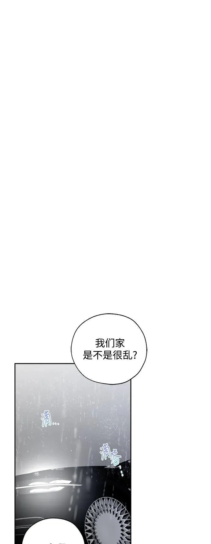 第66话 第30页