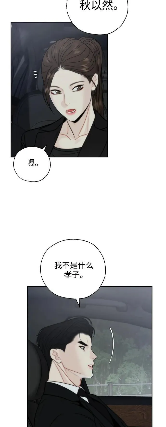 第66话 第32页