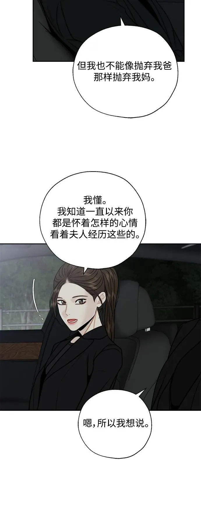 第66话 第33页