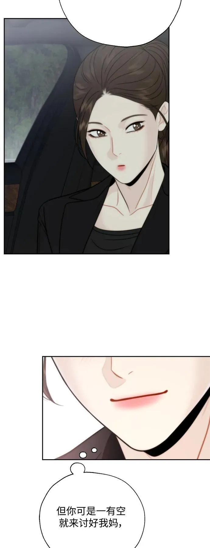 第66话 第35页