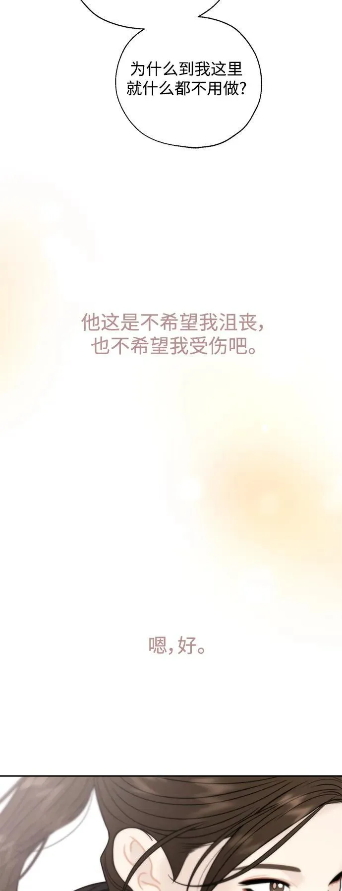 第66话 第36页