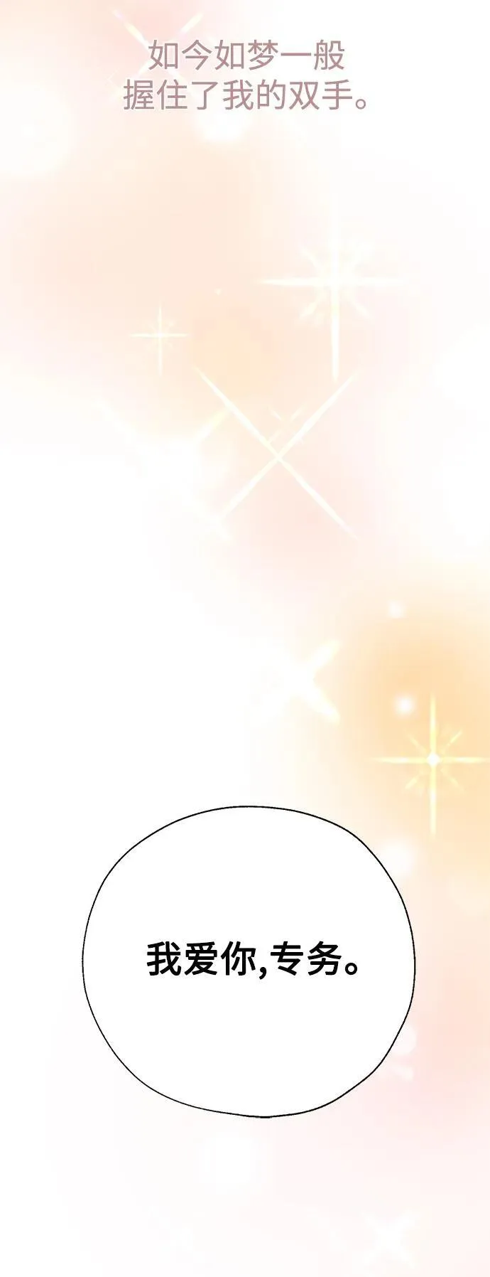 第66话 第45页