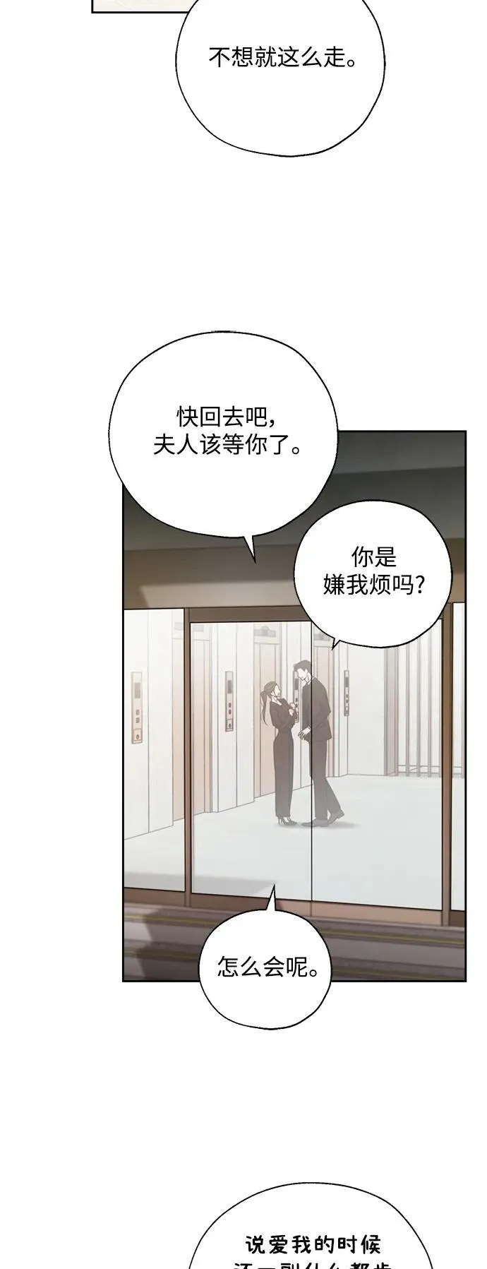 第66话 第47页