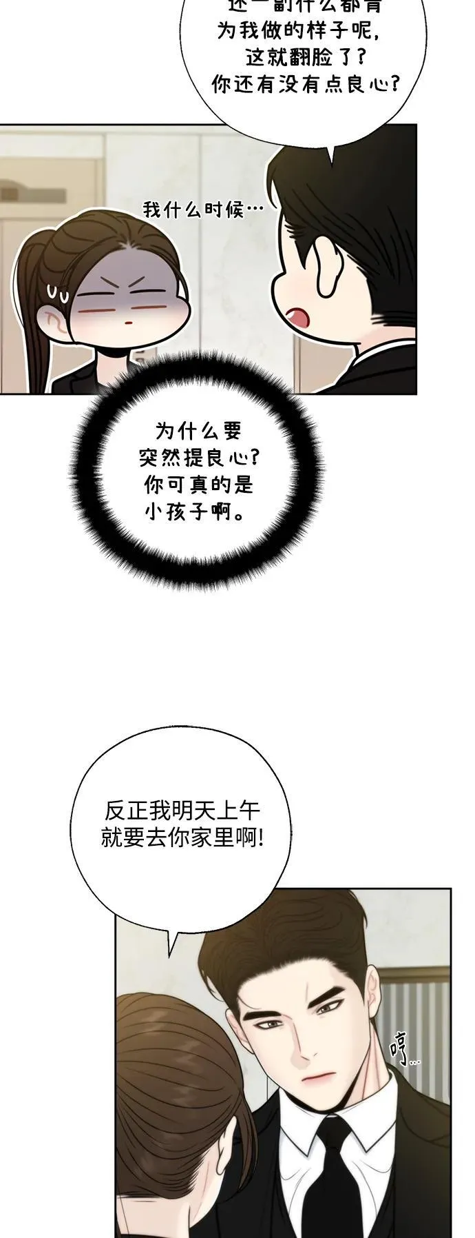 第66话 第48页