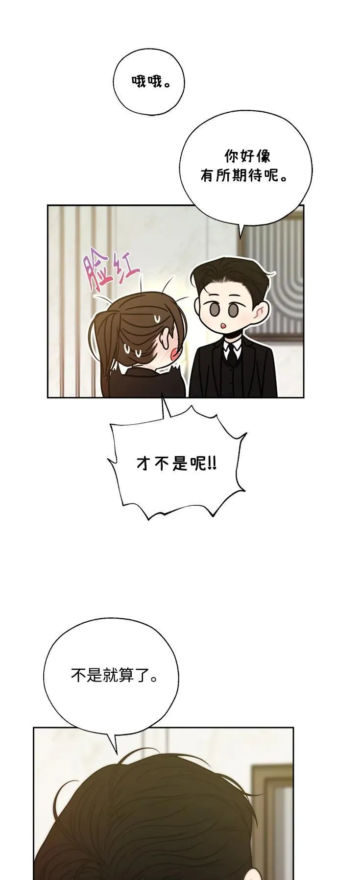 第66话 第50页