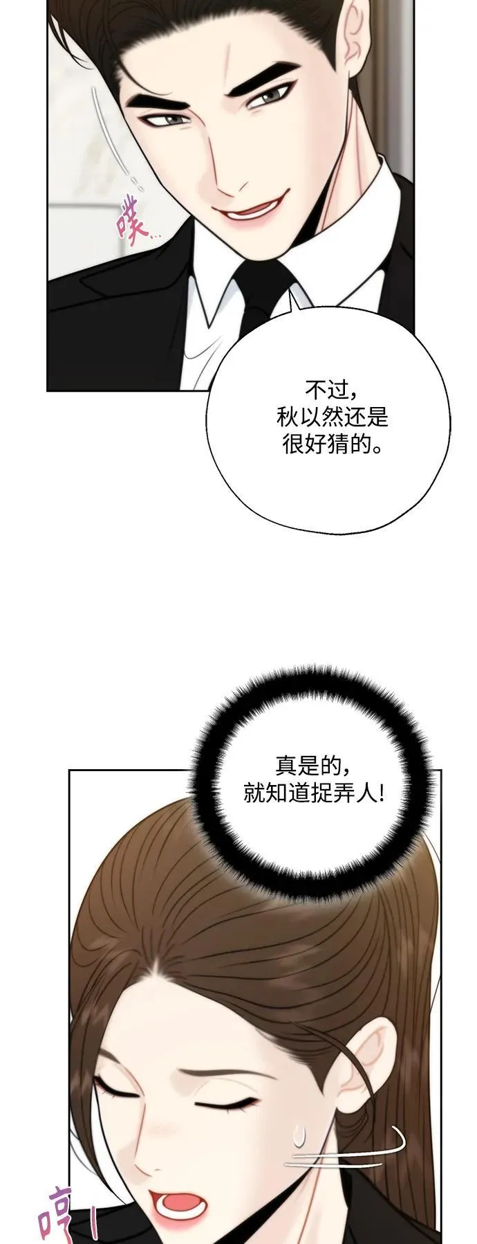 第66话 第51页