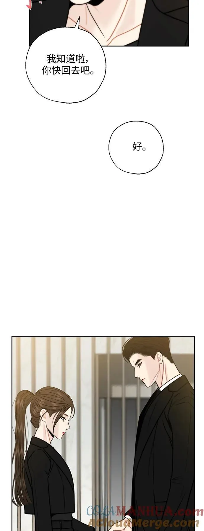 第66话 第52页