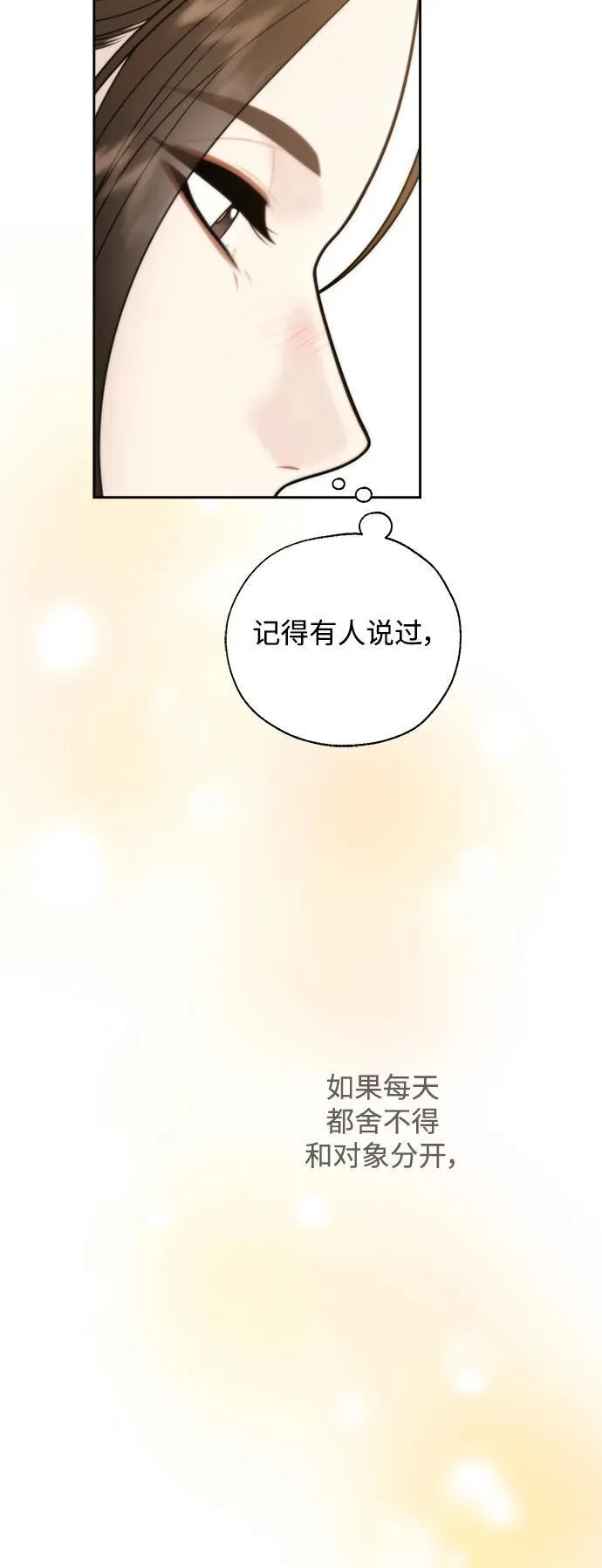 第66话 第54页