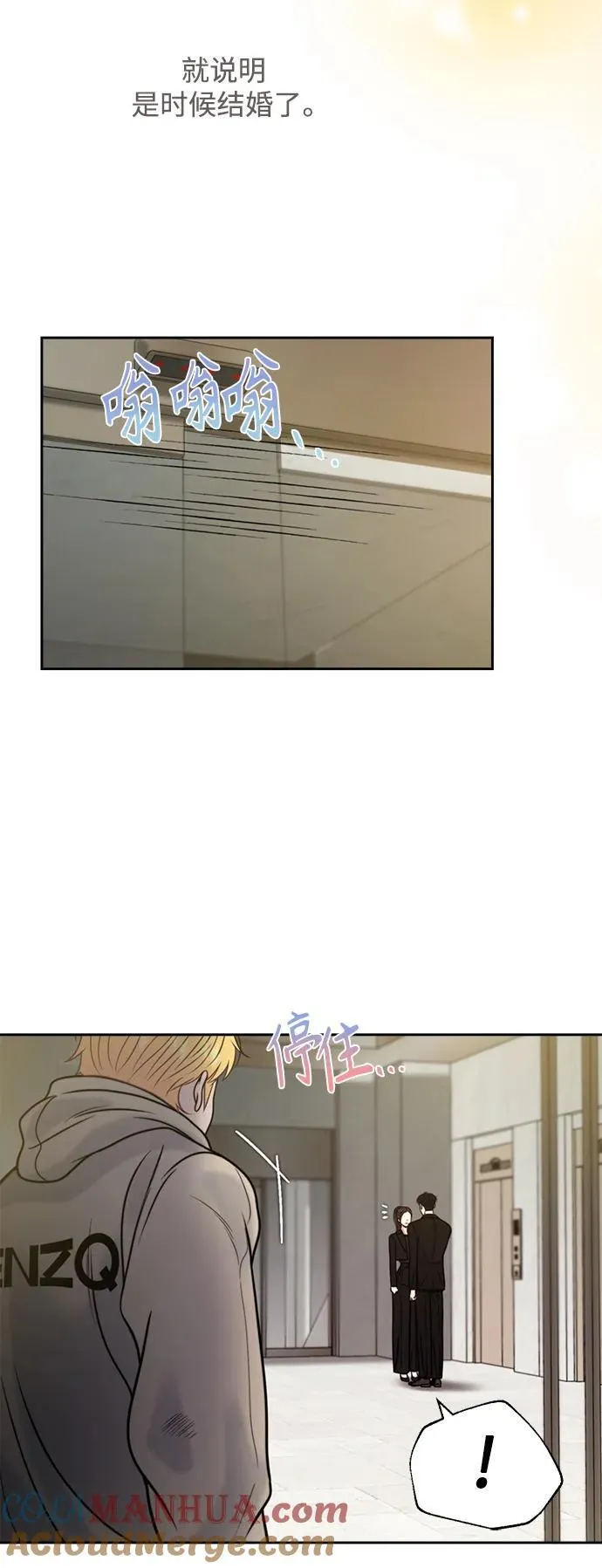 第66话 第55页