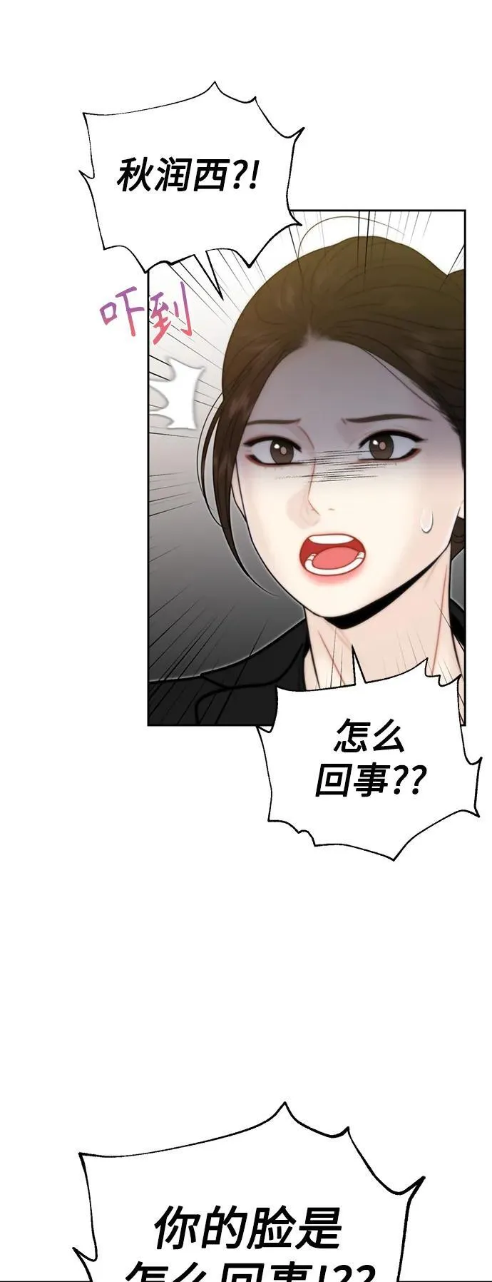 第66话 第56页