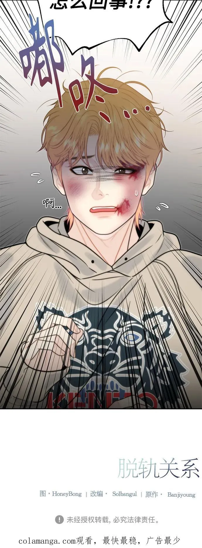 第66话 第57页