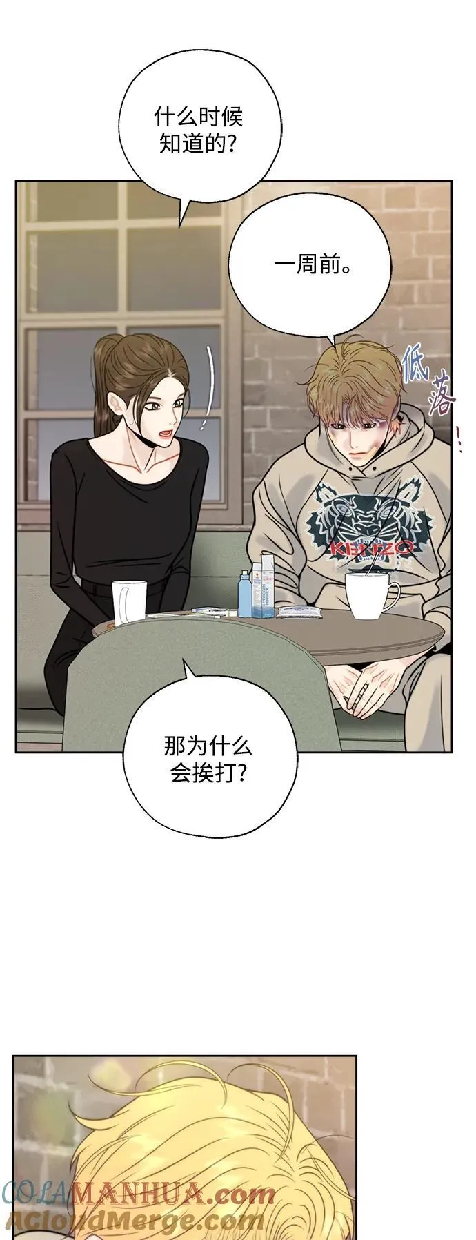 第67话 第4页