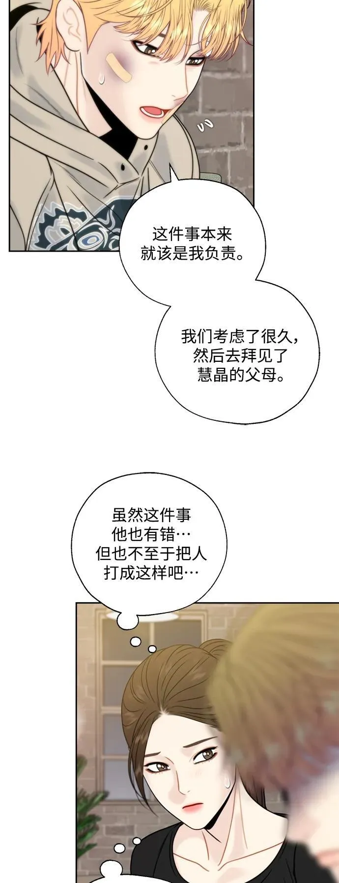 第67话 第5页