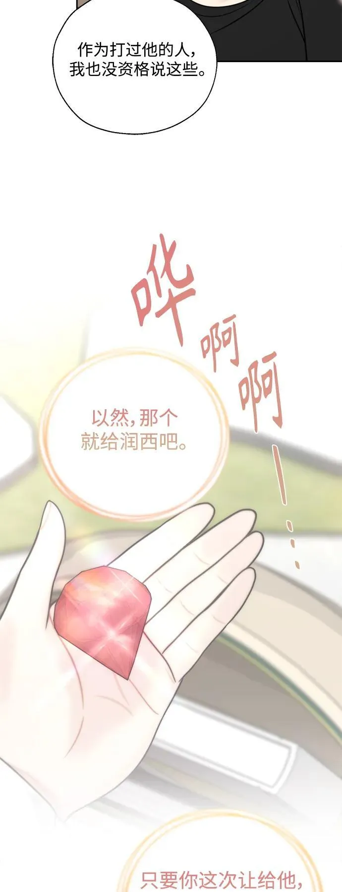 第67话 第6页