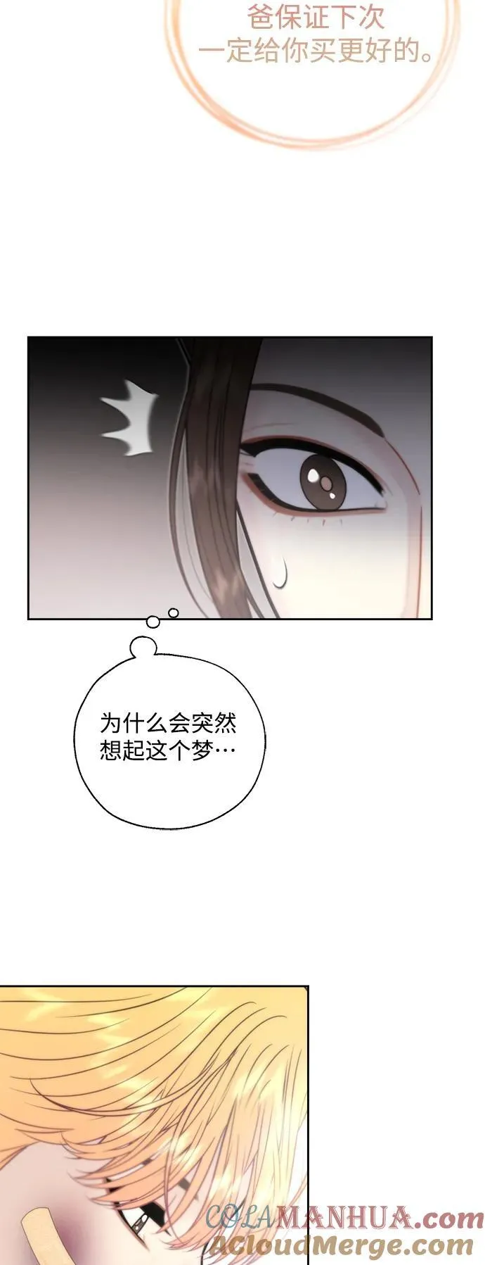 第67话 第7页