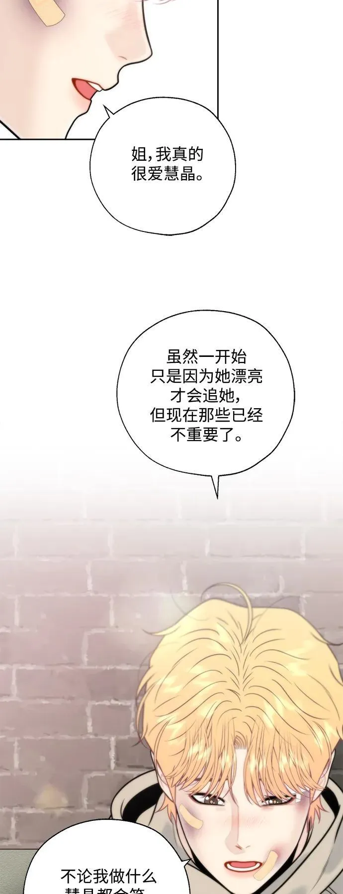 第67话 第8页