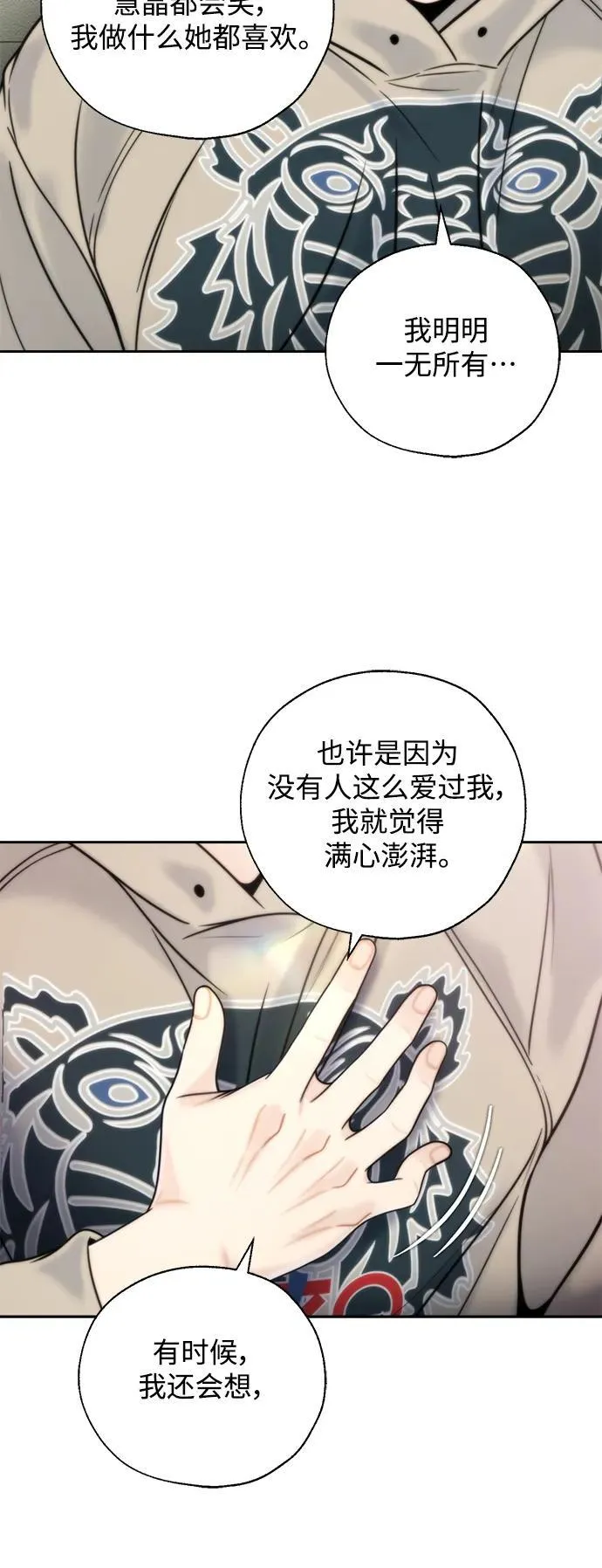 第67话 第9页